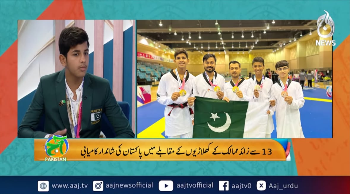 Aaj News — 5 Pakistani athletes with medals at international competition