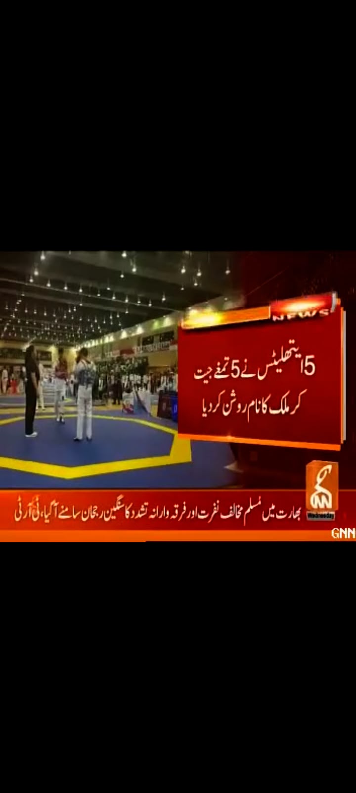 News coverage 5